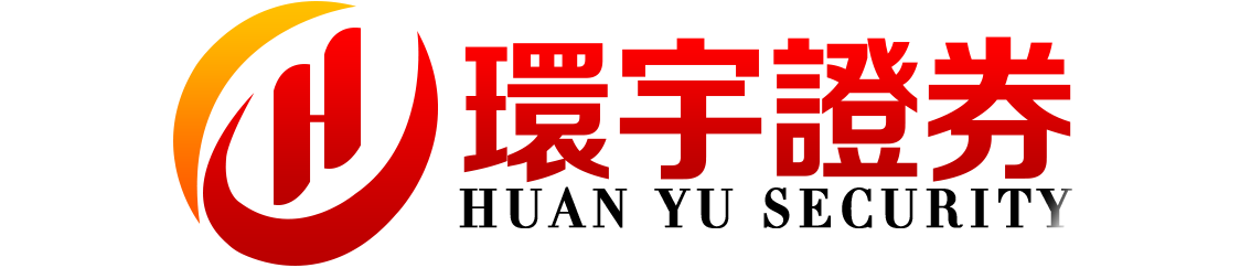 环宇证券有限公司|南宁配资网|系统负载稳定